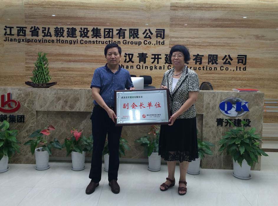 青开增补为湖北省楚商协会副会长单位