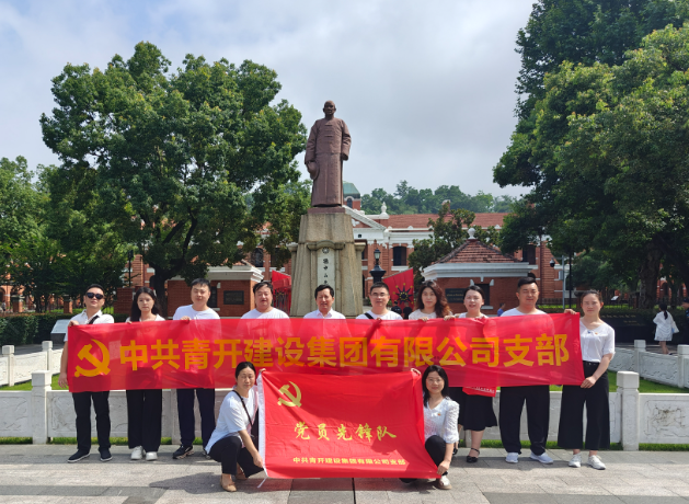 青开党支部参观辛亥革命博物院 纪念建党103周年