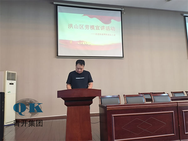 青开集团张兵劳模宣讲：匠心筑梦守一线青春无悔绽芳华