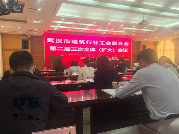 参会感悟：于建筑行业工会会议中凝聚力量、共促发展