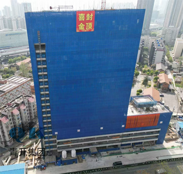 青开集团匠心浇筑，智合中心喜封金顶