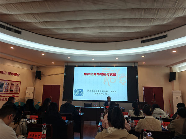 洪山区集体协商培训赋能 助力青开工会工作新发展