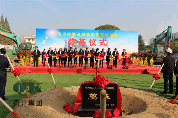 重点项目七一二所电力推进系统基础研究试验室开工典礼举行