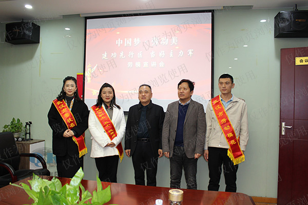 “中国梦·劳动美”洪山区总工会到访青开建设进行劳模宣讲