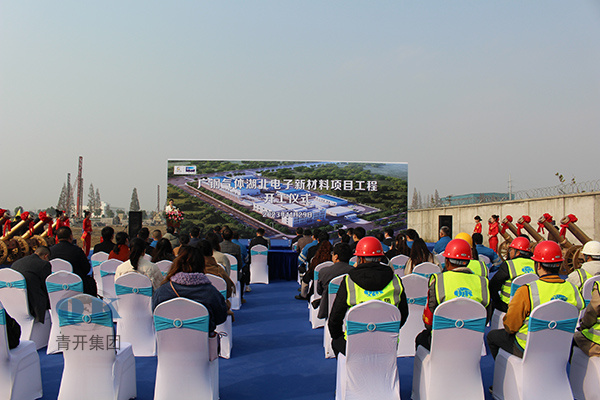 中广钢气体湖北电子新材料项目工程开工仪式举行