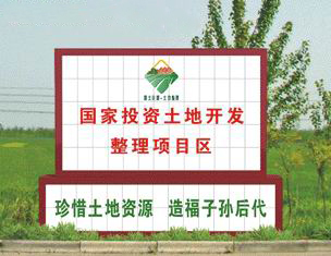 宜城市流水镇南水北调汉江沿线土地开发整理重大工程项目