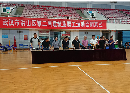 第二届洪山区建筑业联合会运动会比赛中获得优秀奖