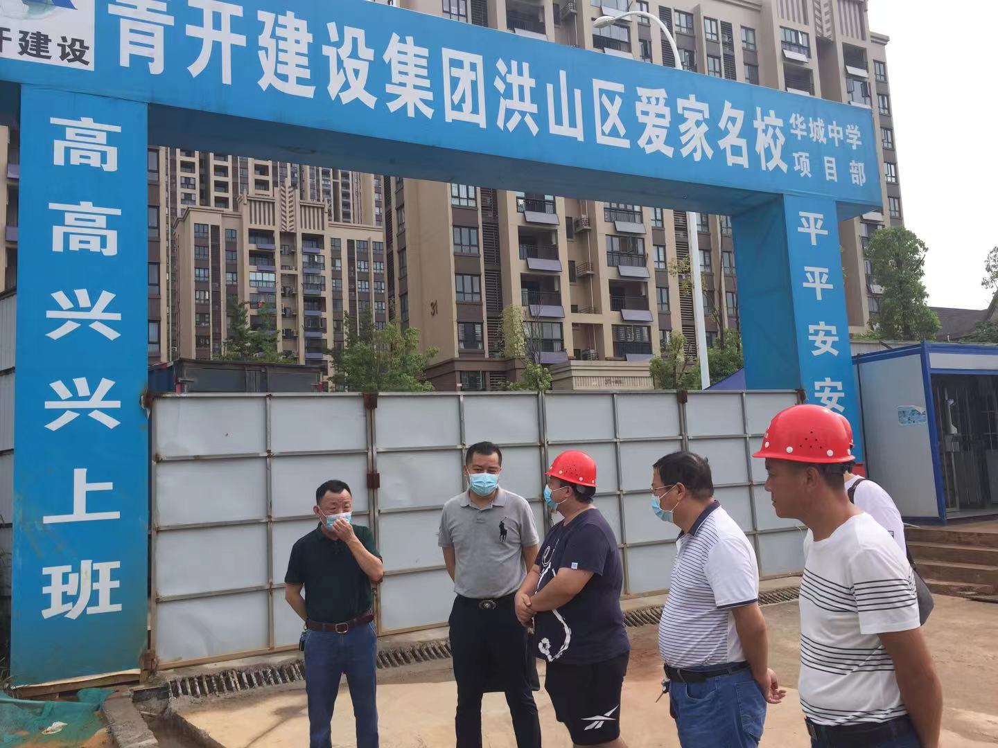 洪山区建设局来我司华城中学项目部进行防汛应急检查