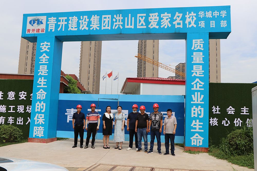 洪山建协来我司华城中学项目部进行送清凉慰问